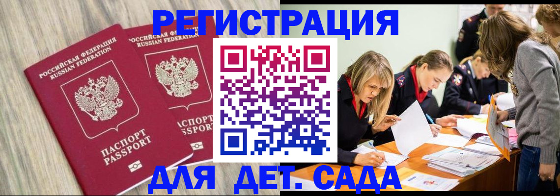 прописка поиск в Звенигороде